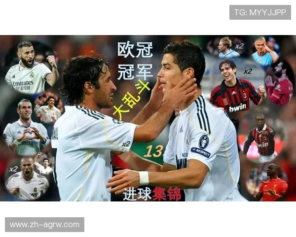 欧冠官方评选十大经典进球集锦